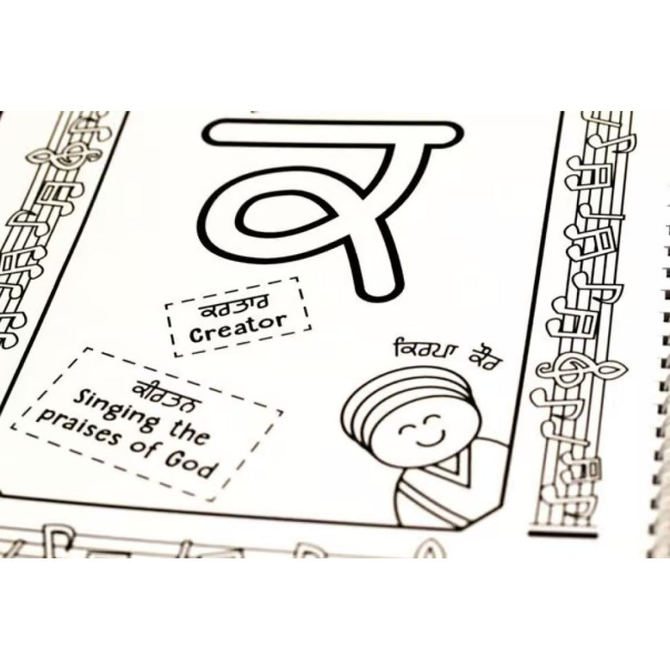 Punjabi Alphabet Book