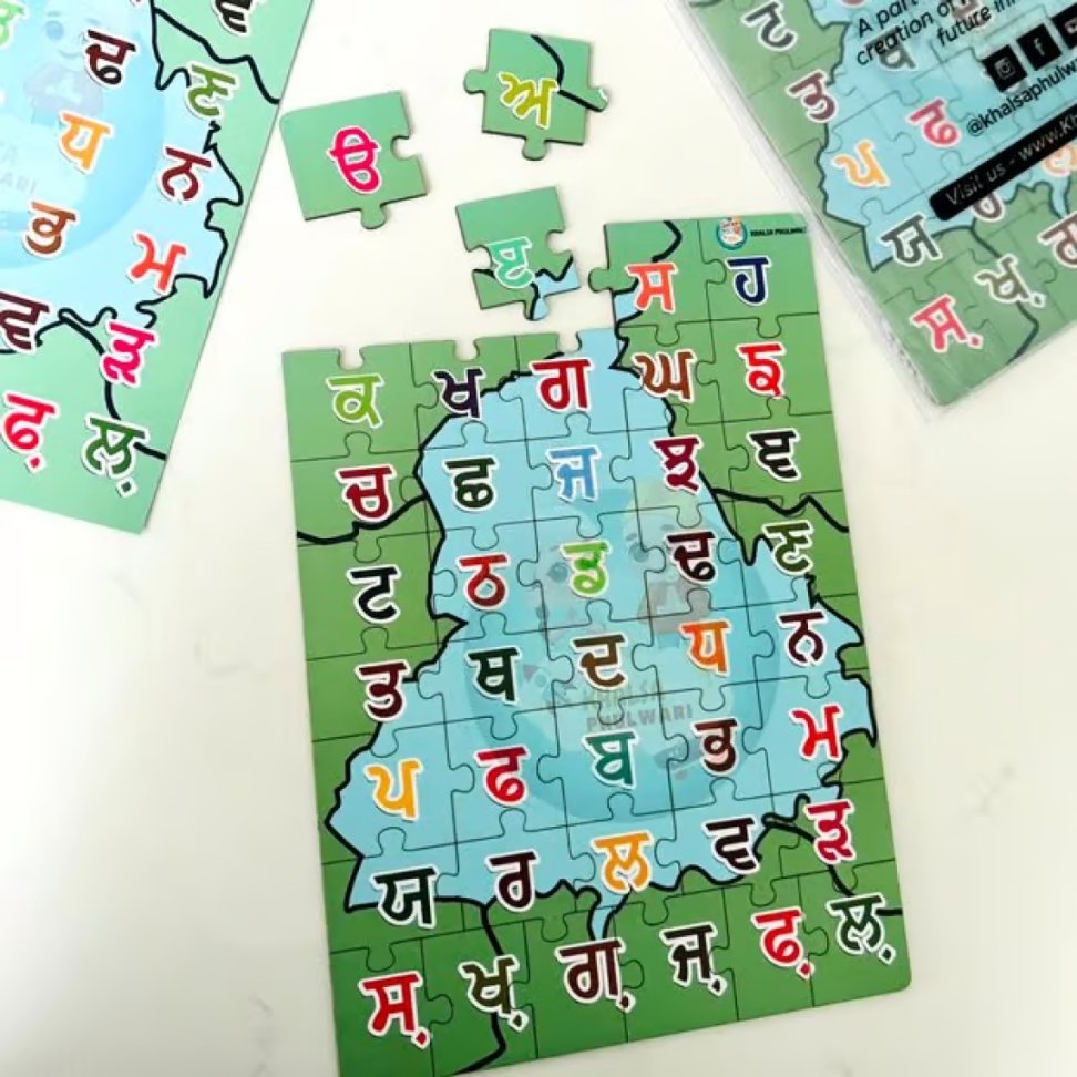 Punjabi Alphabet Puzzle